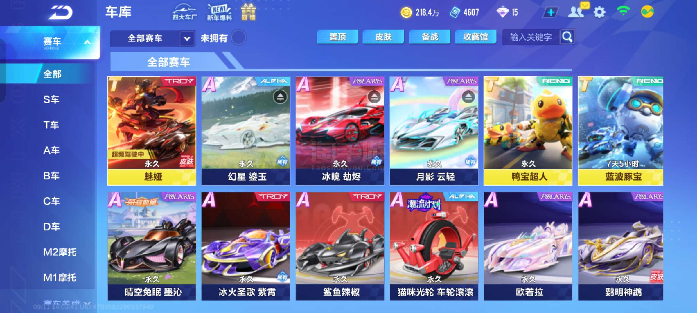 球队的风范 球队的风范